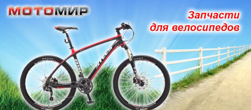 Магазин Мото Мир Рф